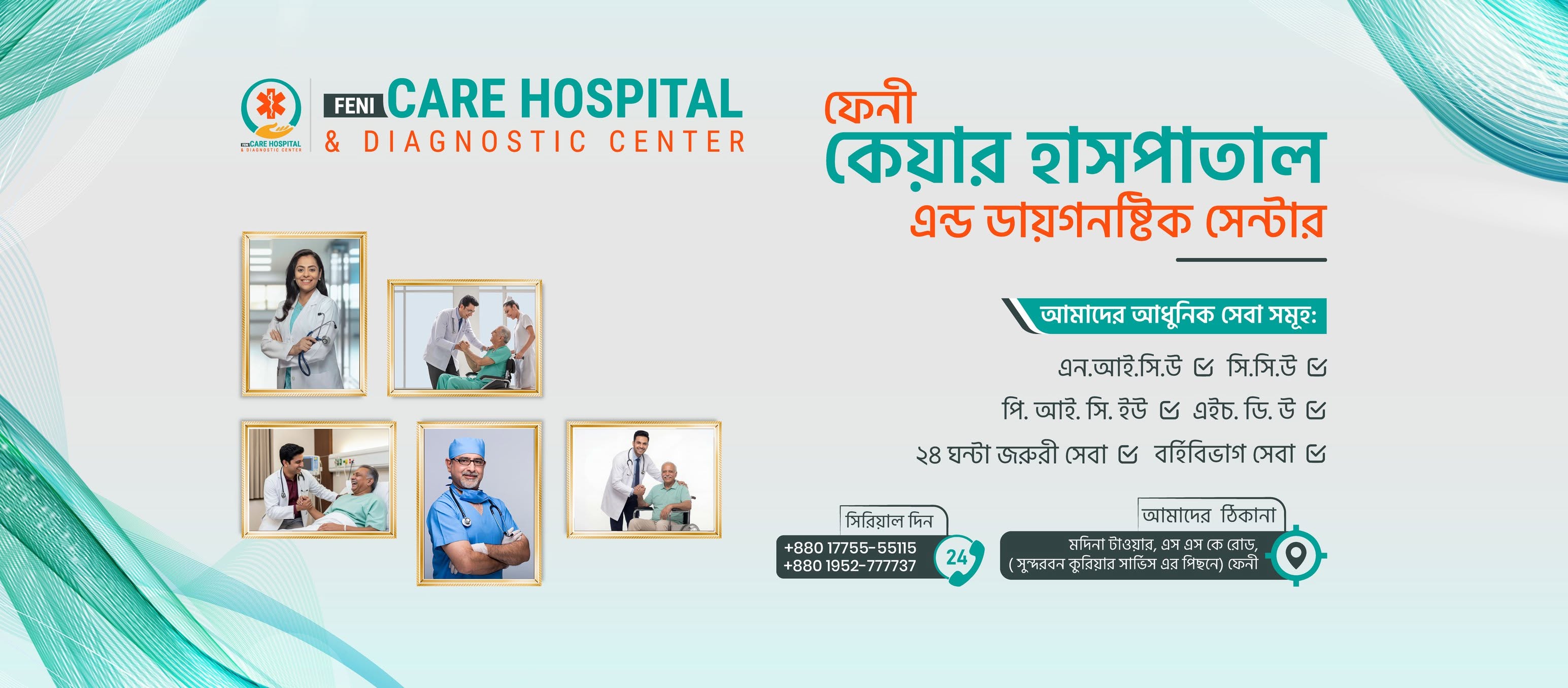 Feni Care Hospital