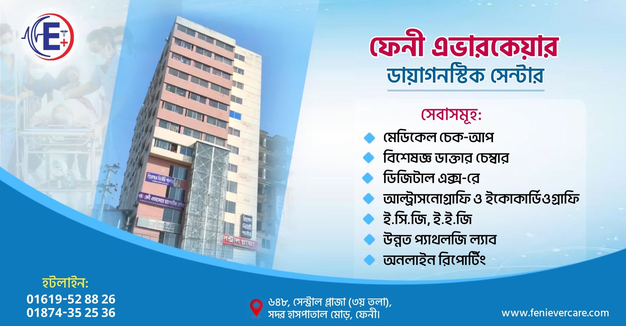 FENI EVERCARE DIAGNOSTIC CENTER