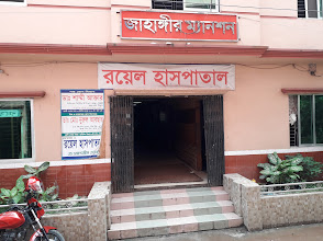 Royal Hospital & Diagnostic Centre
