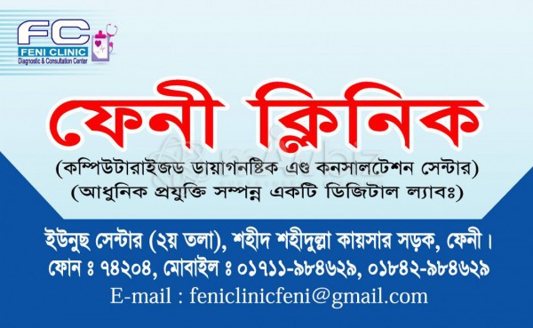 Feni Clinic