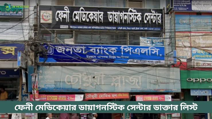 Feni Medicare Diagnostic Center
