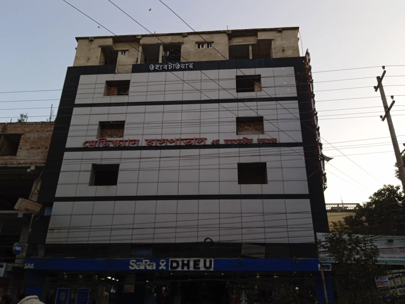 Mediscan Hospital Feni